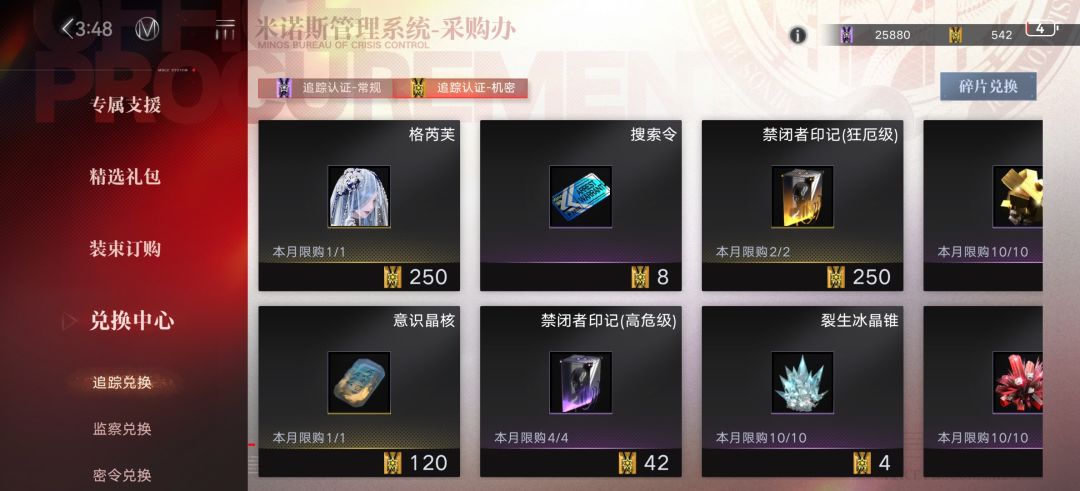 格芮芙推荐换吗 2