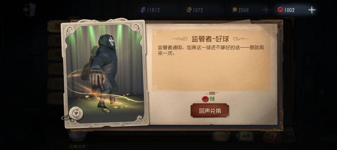 颠球好诡异 2