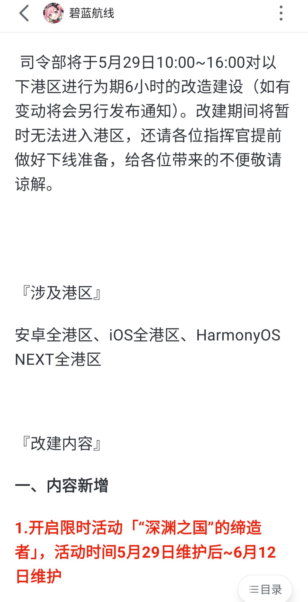 明天维护咯 1