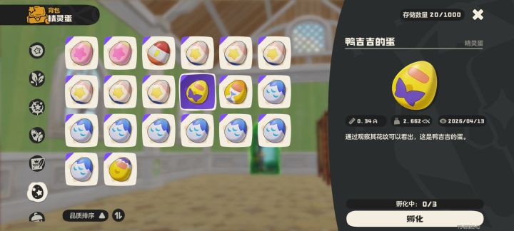 送蛋，先到先得，如果有人能带我锄大地最好截图