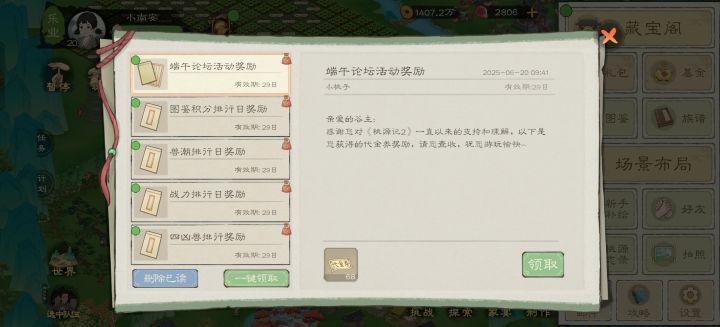 难得中奖一次截图