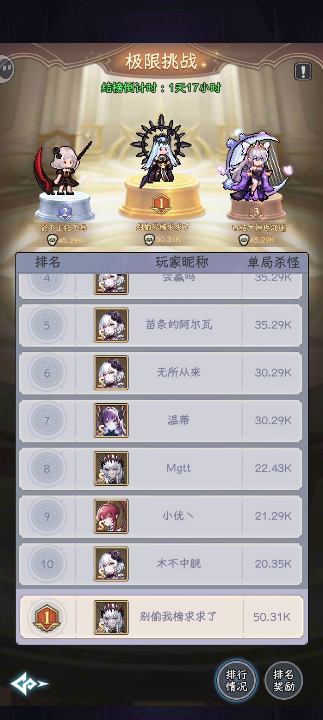 不是哥们,闹呢?第一次魔王九百万? 3
