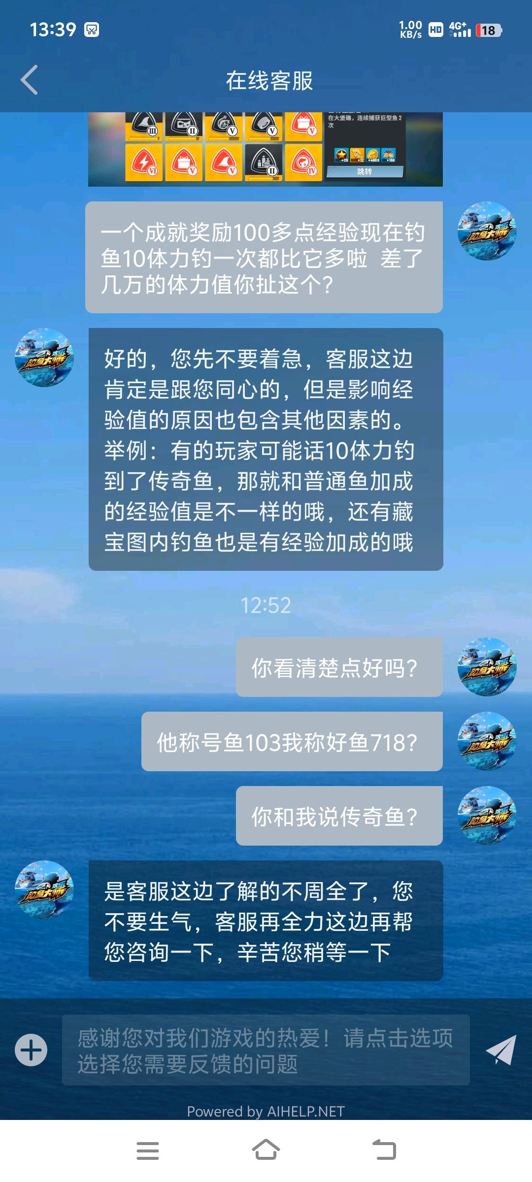 看客服怎么回复体力和经验值不对等 2