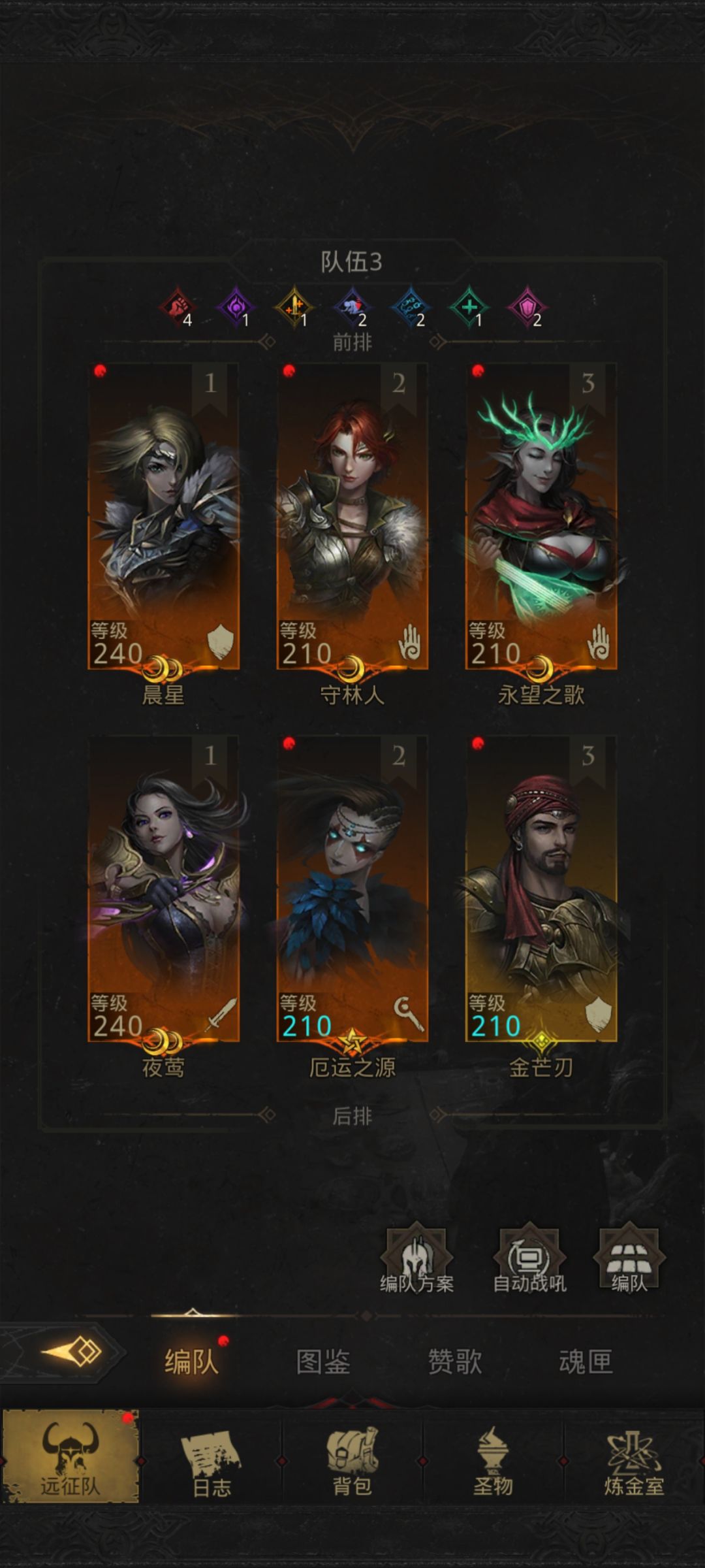 刮痧队210链接过术士截图