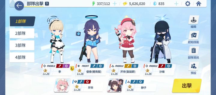 打不过截图
