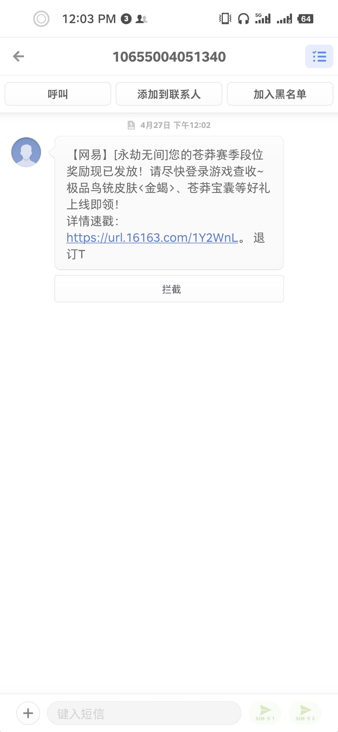 来短信了,来短信了,两条! 2