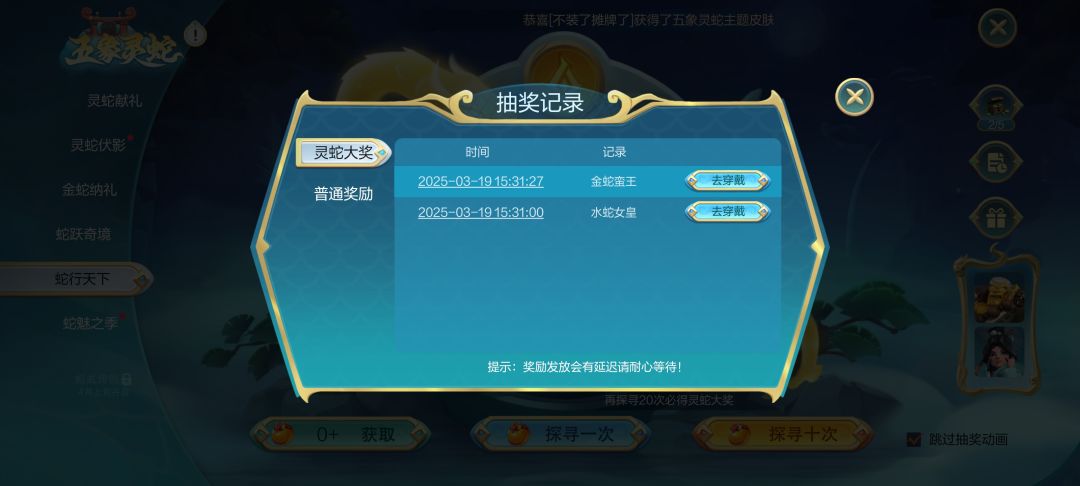 免费送的五发,中了两个皮肤 5