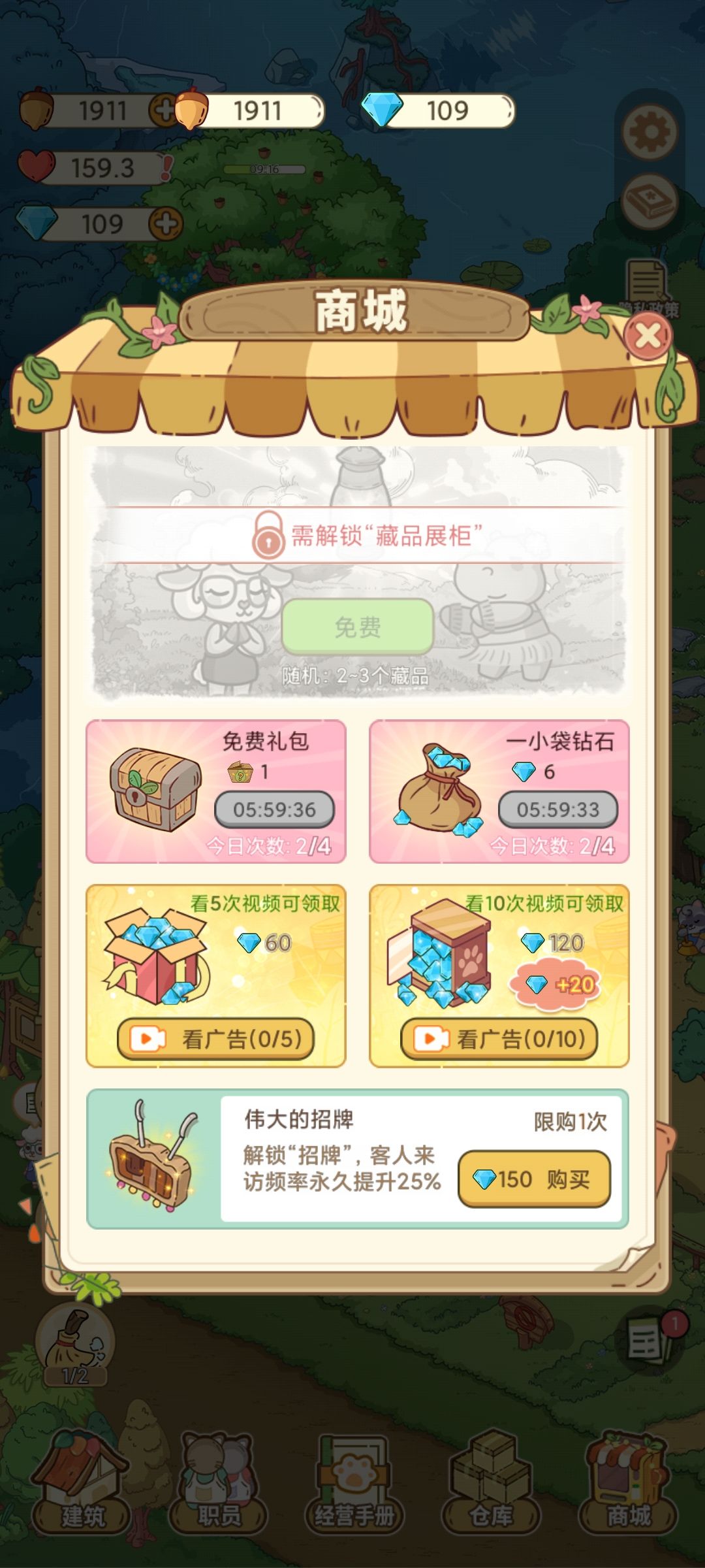广告真多 2