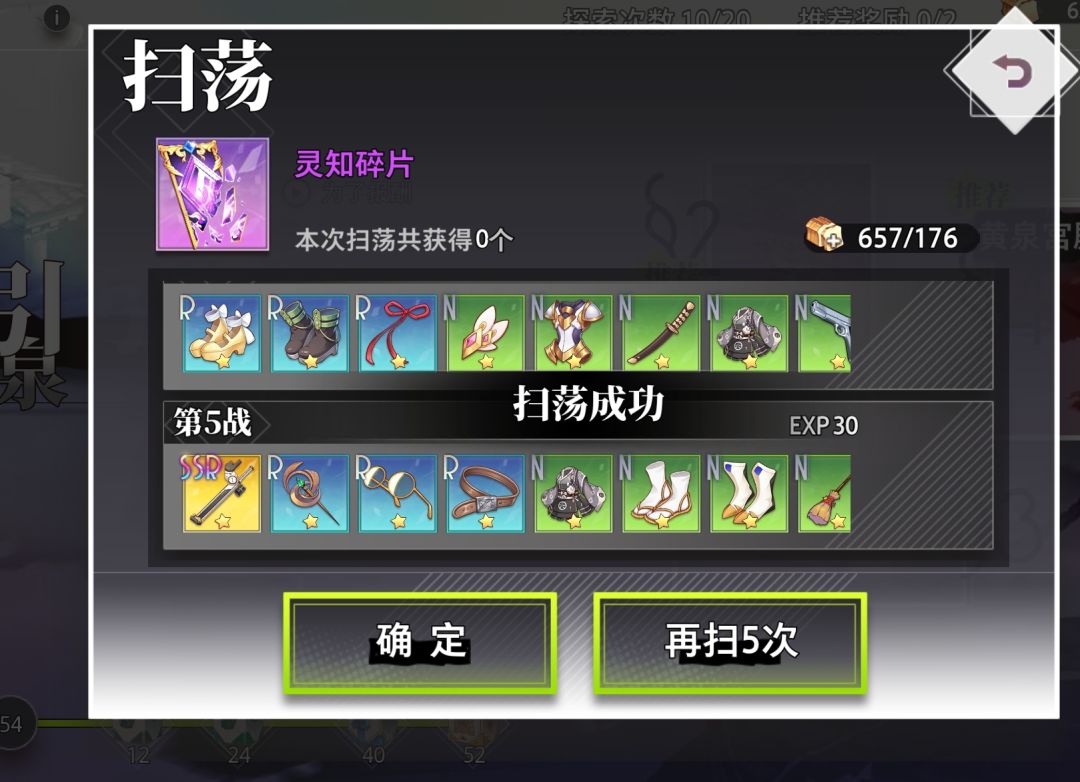 「2025/06/25幻境回廊|7碎片」 2