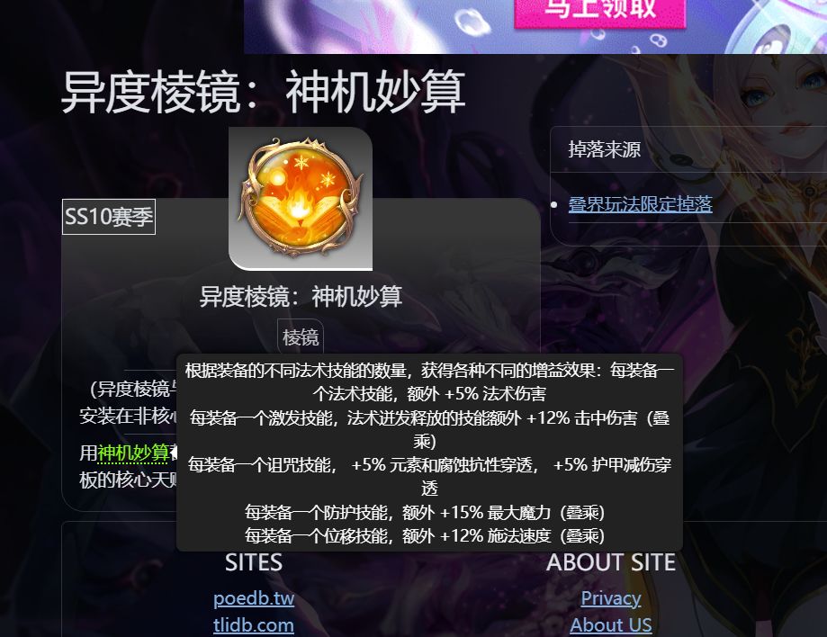 关于棱镜神机妙算的问题 1