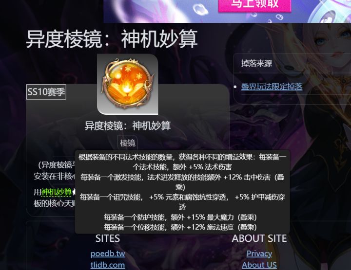 关于棱镜神机妙算的问题截图
