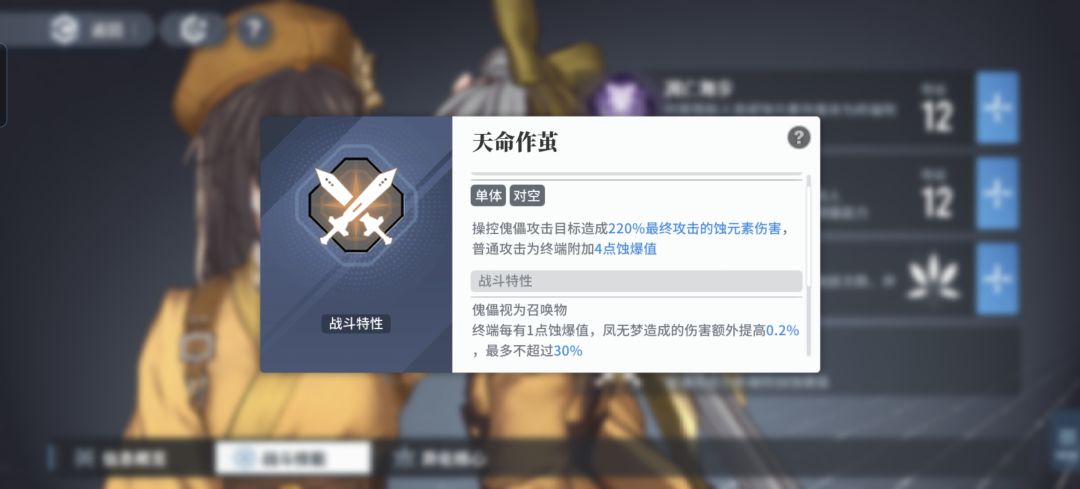 瞳队长配队推荐 3