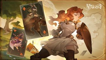 《星咏之诗》4月18日定档首发，分享有礼！---已结束