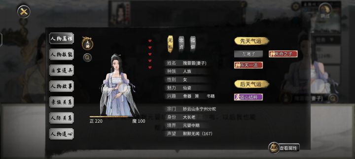 送技能书和心法会让NPC变得好战吗?截图