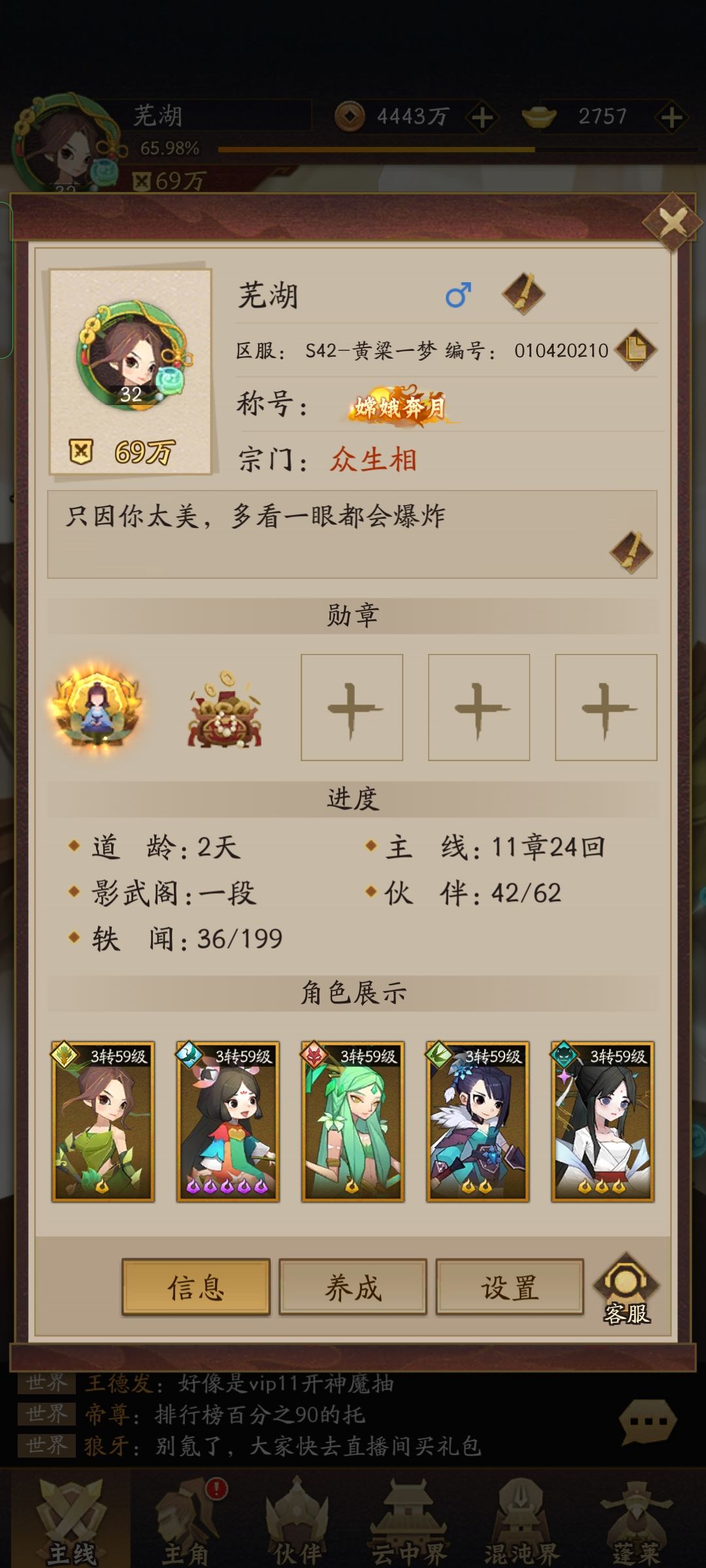 67w战力需要的绑 1