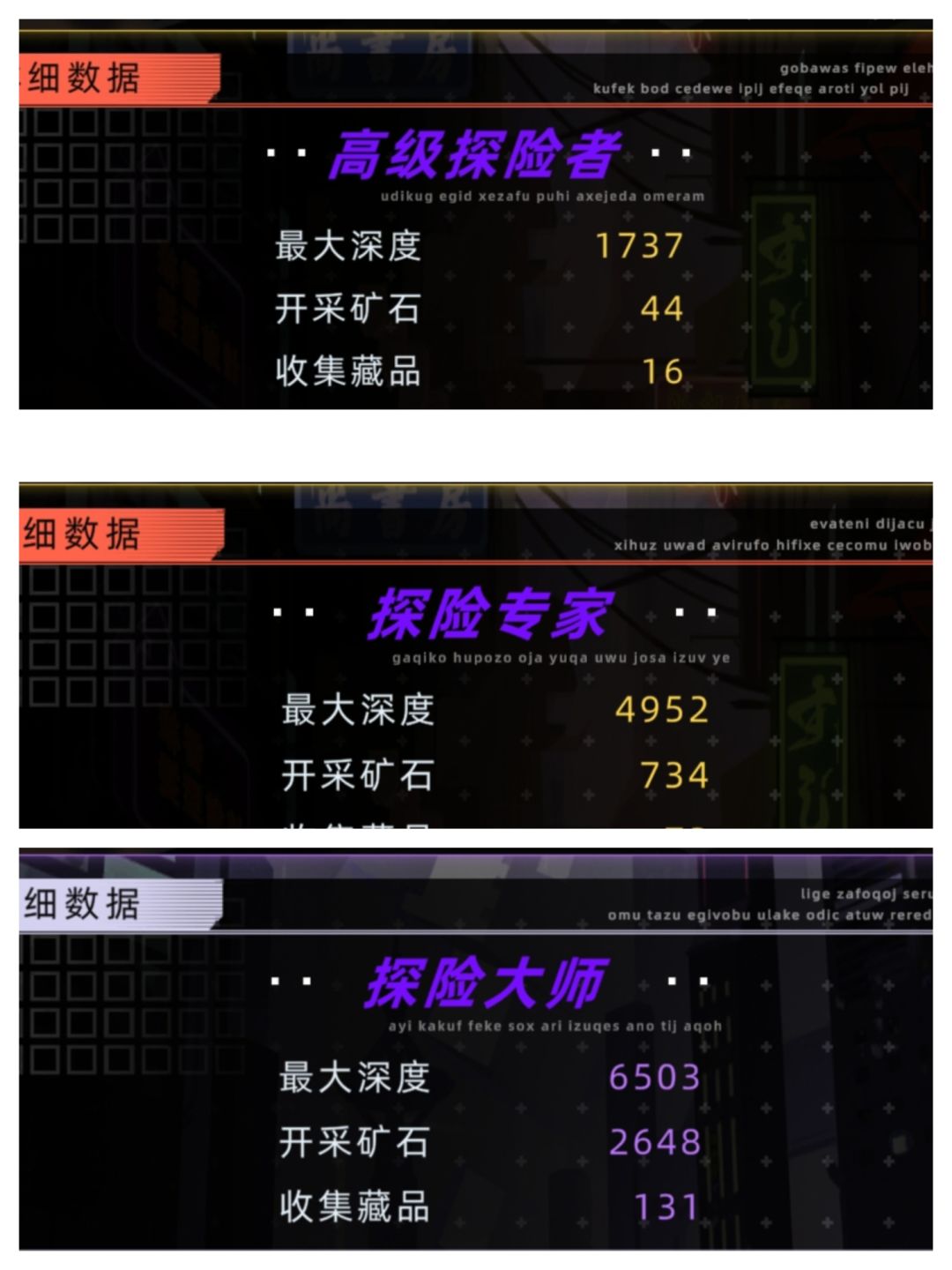 新职业地心探险家挖矿玩法介绍 3