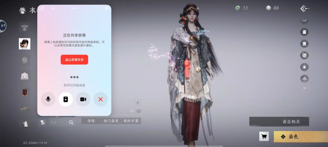 豆包给搭的雷霆穿搭 2