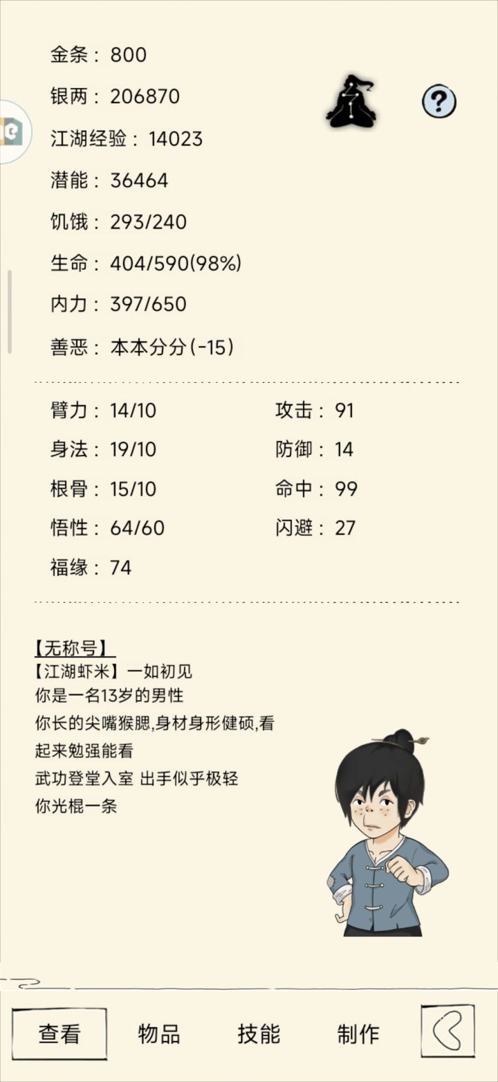 有兴致新开一个号,看看能玩多久截图