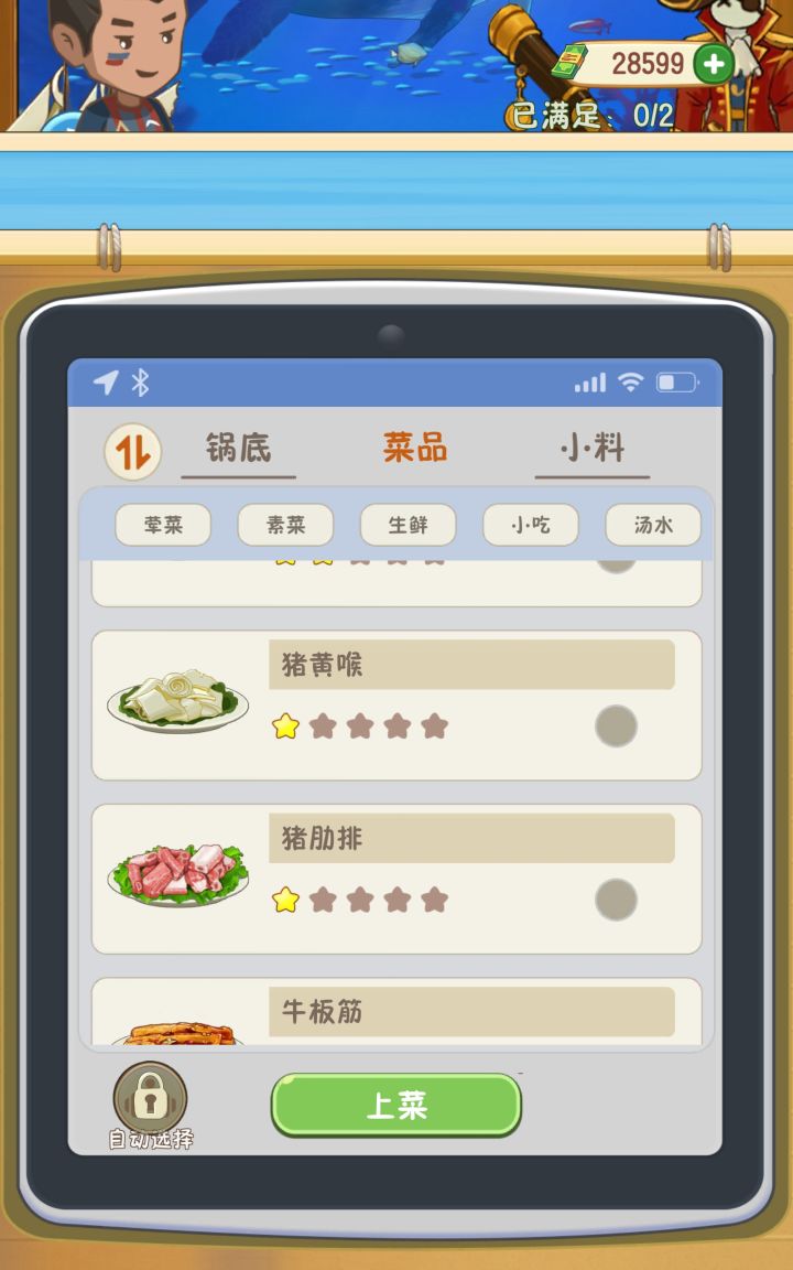 没有退出键吗截图