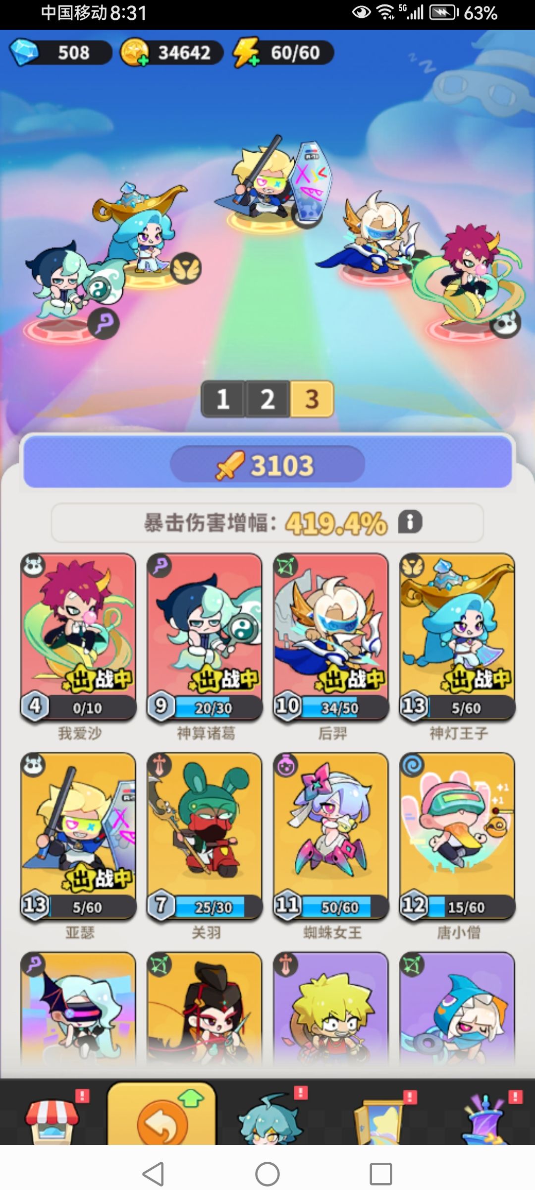 平民你就躺起截图
