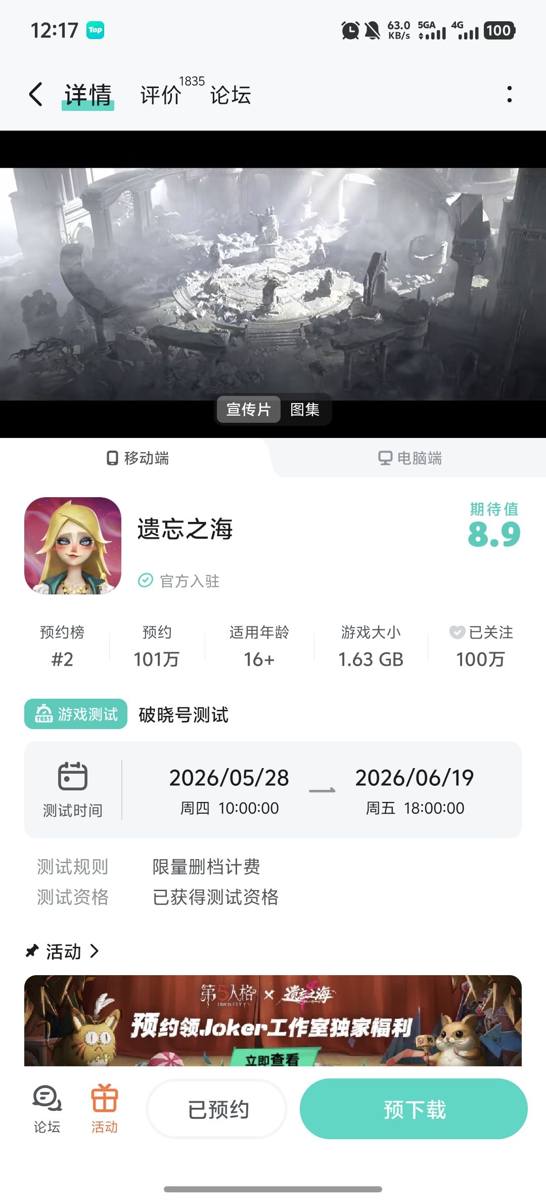 中了 1