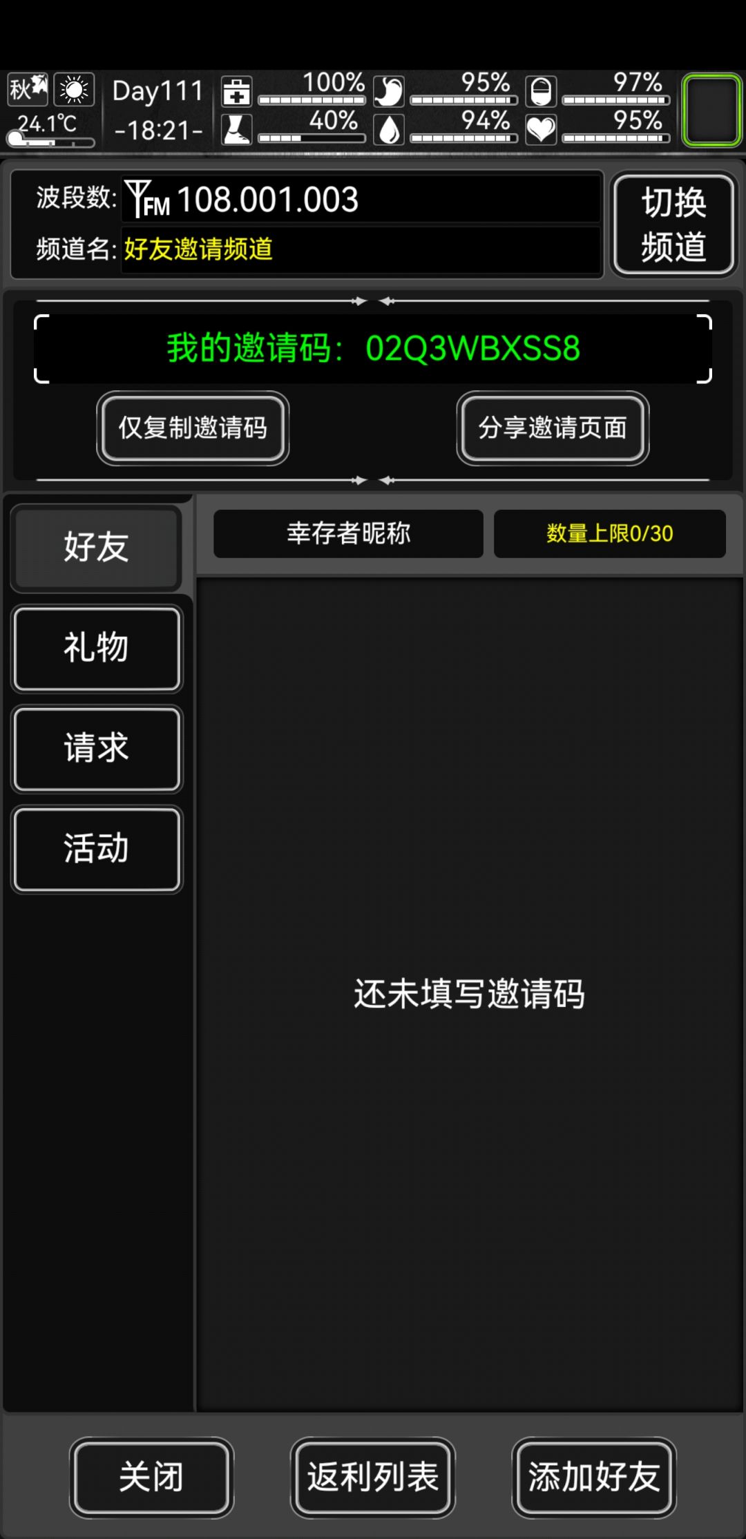 萌新入坑,加几个好友 2