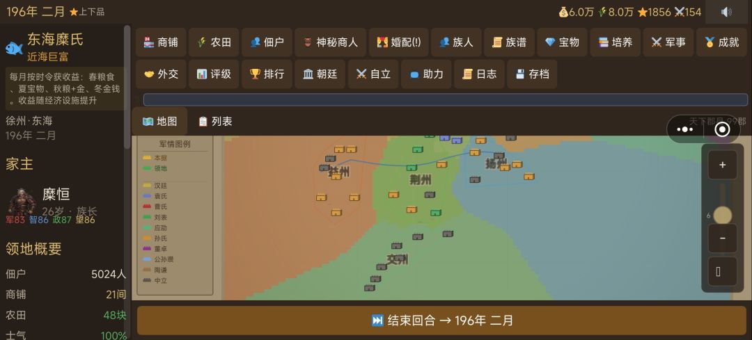 说好的太守有领地,搁哪呢? 2