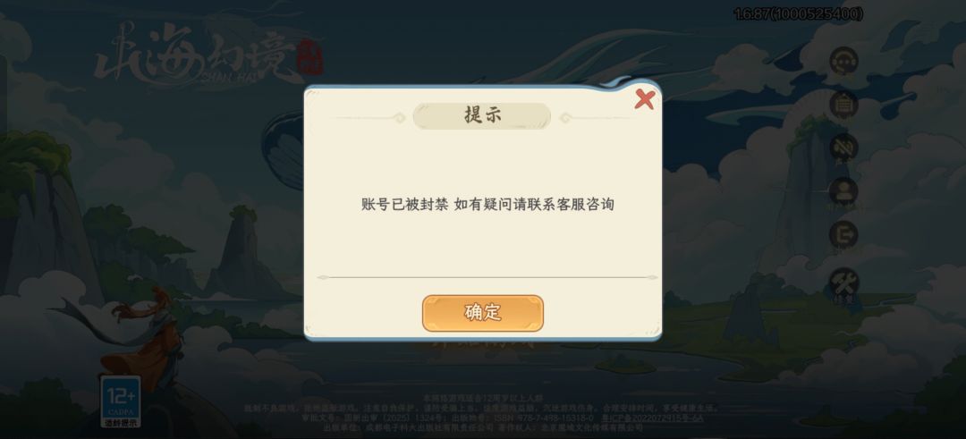 这游戏有客服吗 2