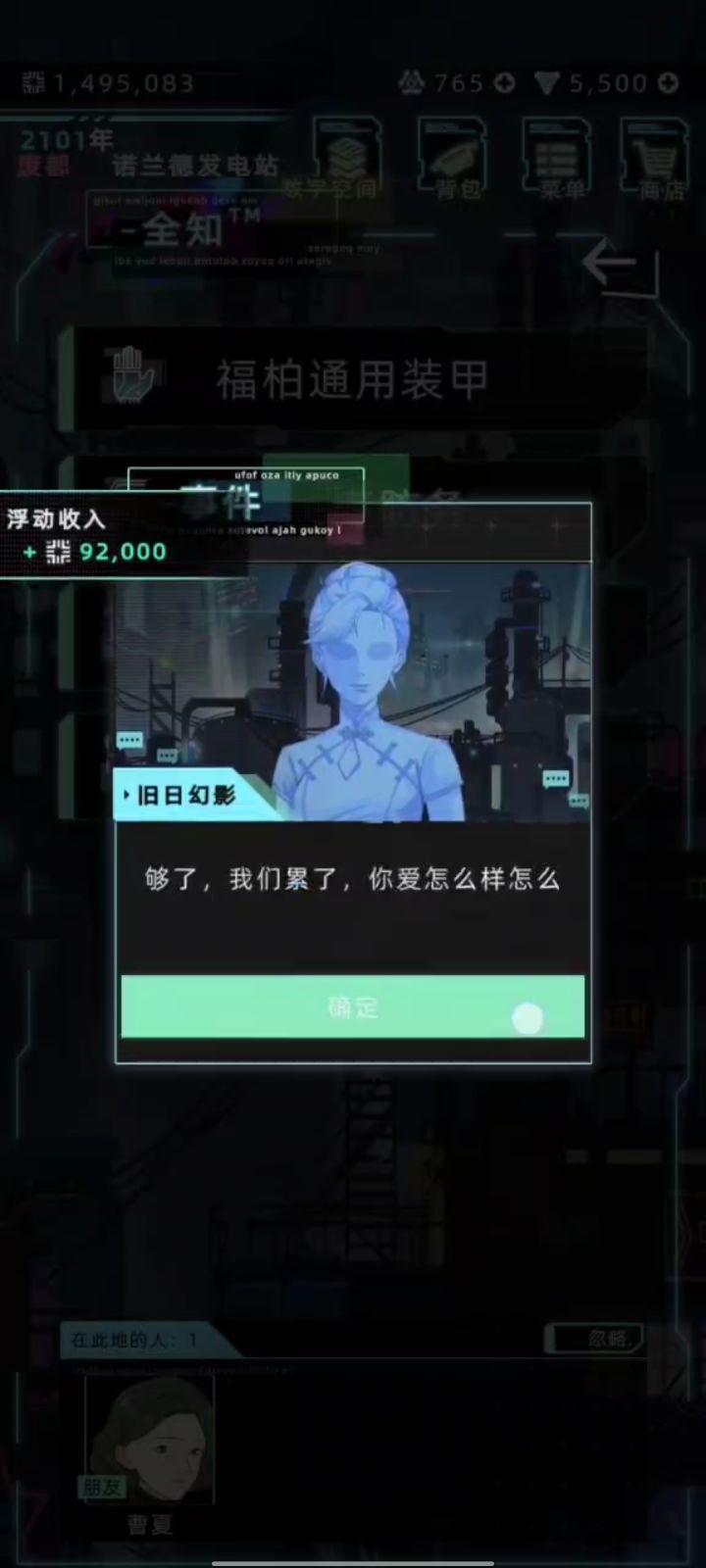 带幻影追击天赋后的结局有几个??截图