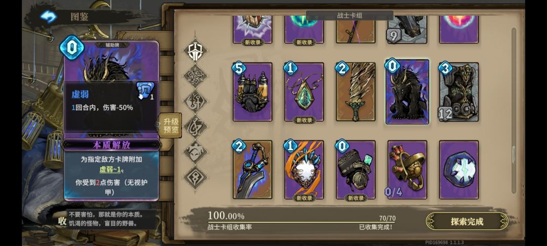 说说这次更新的问题 1