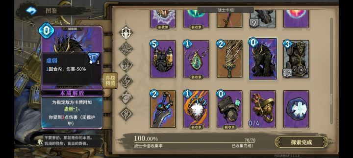 说说这次更新的问题截图