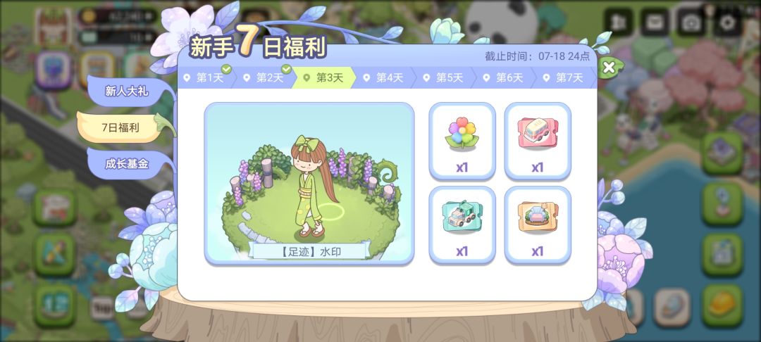 梦幻的城 搞笑事件 2