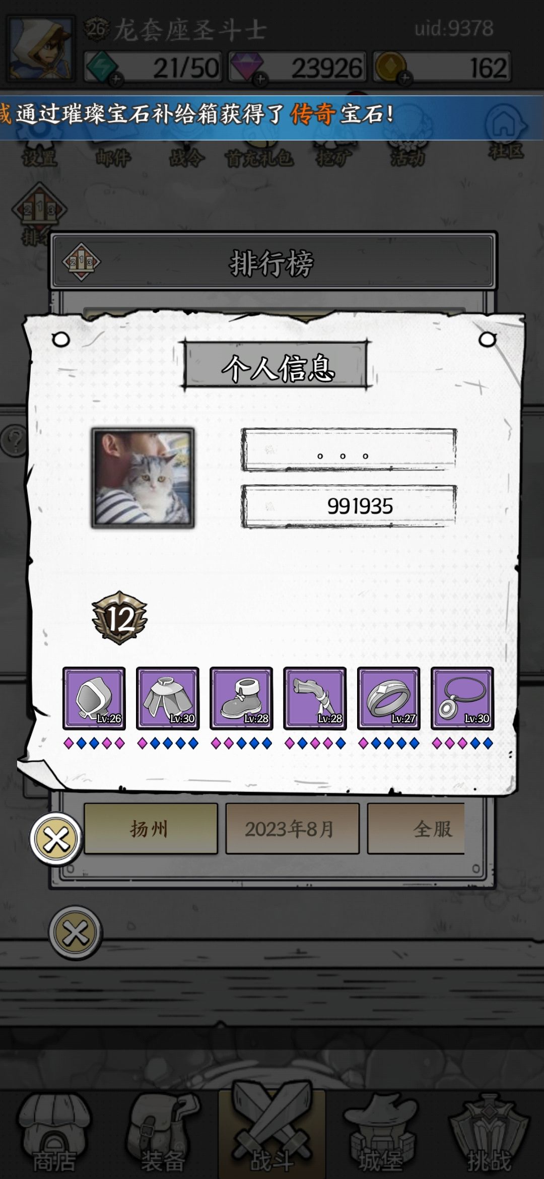 谁能告诉我他怎么做到的? 2