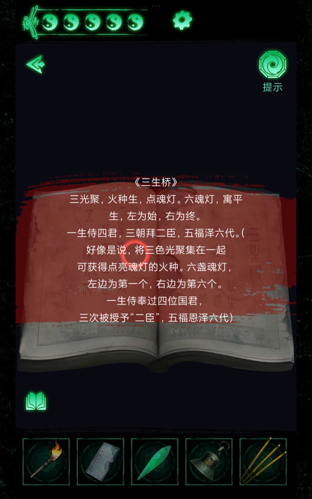 求解 2