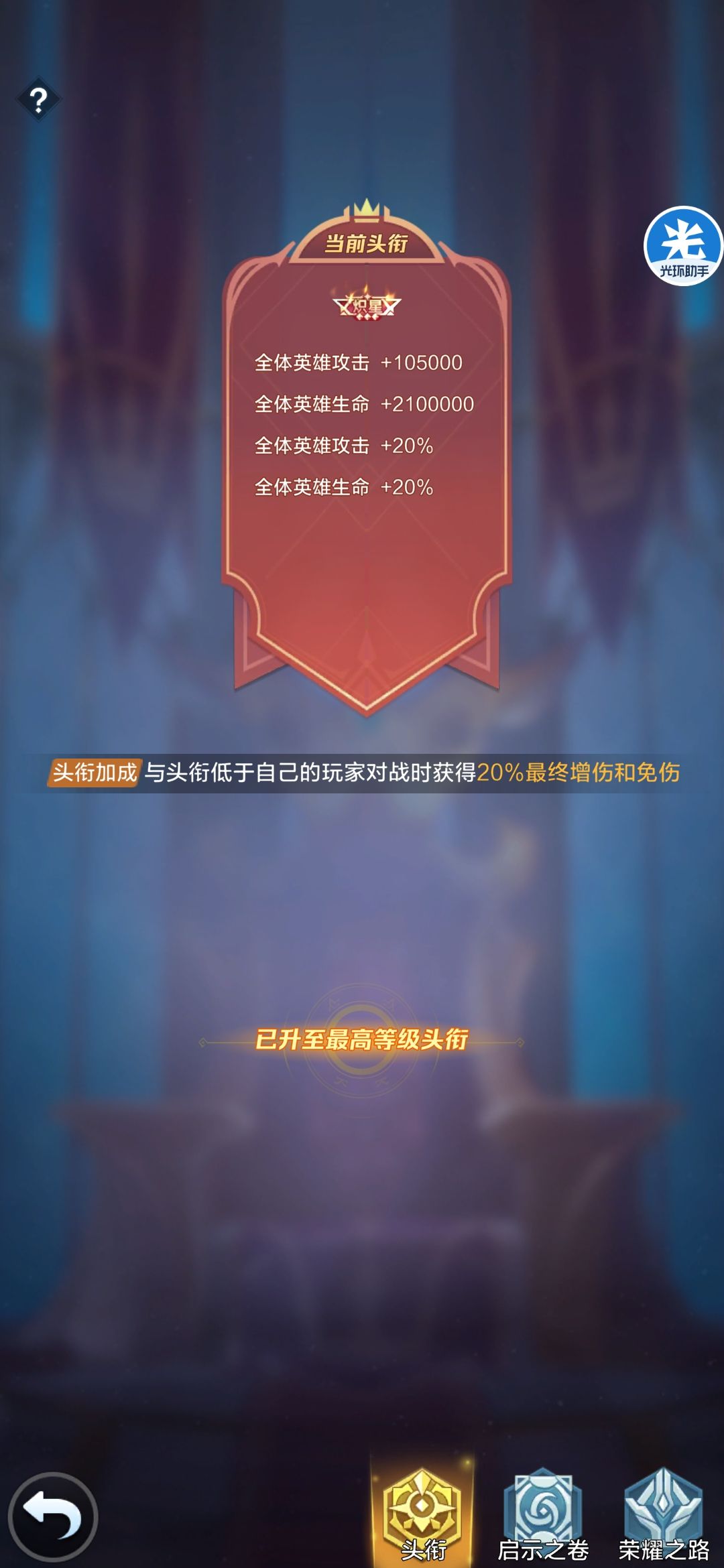 炽星3了，纪念一下截图