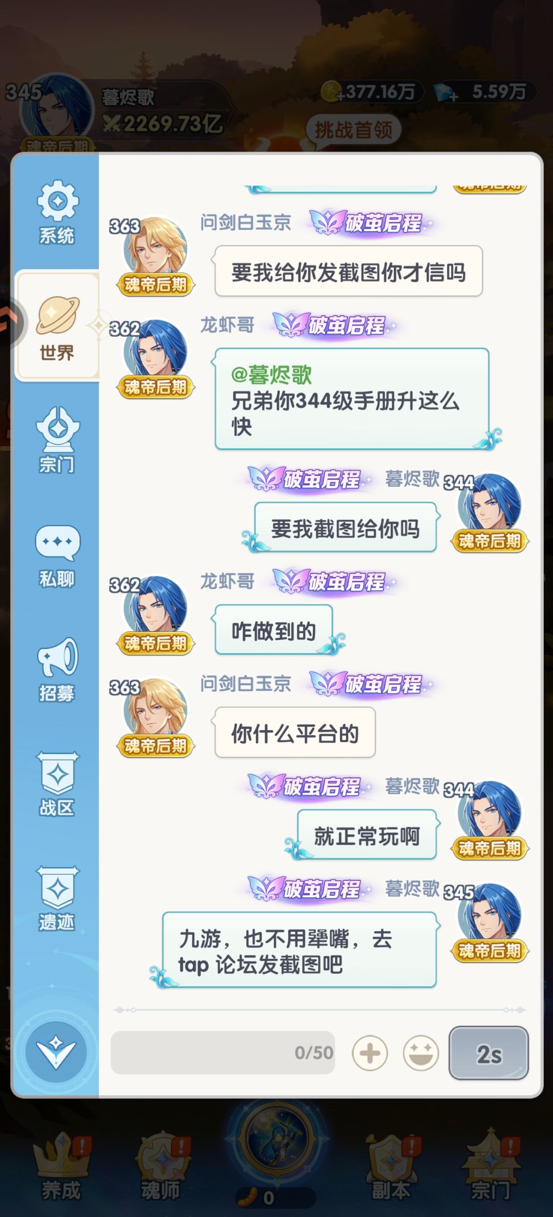非要犟嘴 2