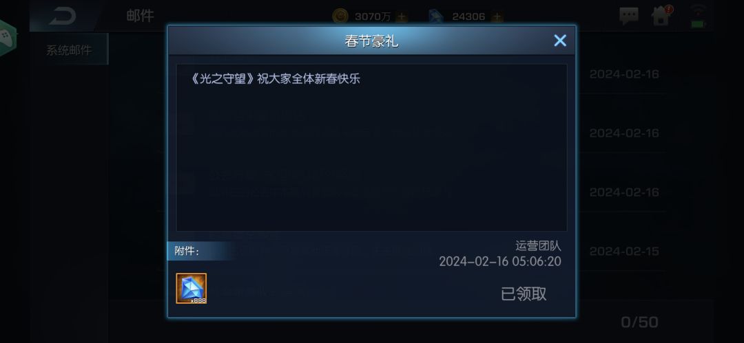 同心结换了455 万金币，哭晕在厕所 2