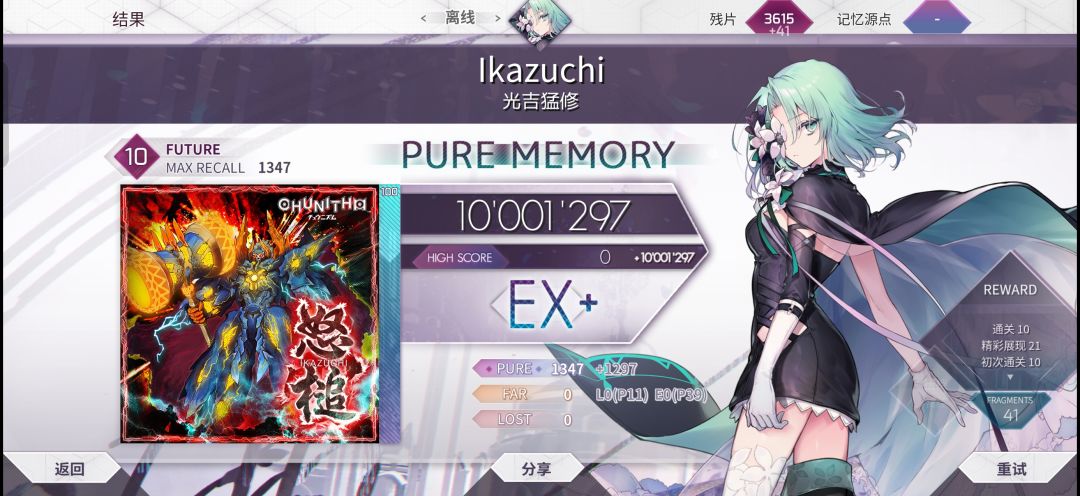 Ikazuchi PM(MAX-50) 1