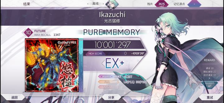 Ikazuchi PM(MAX-50)截图