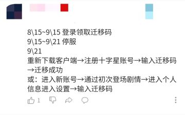 数据迁移公告这里居然没有吗