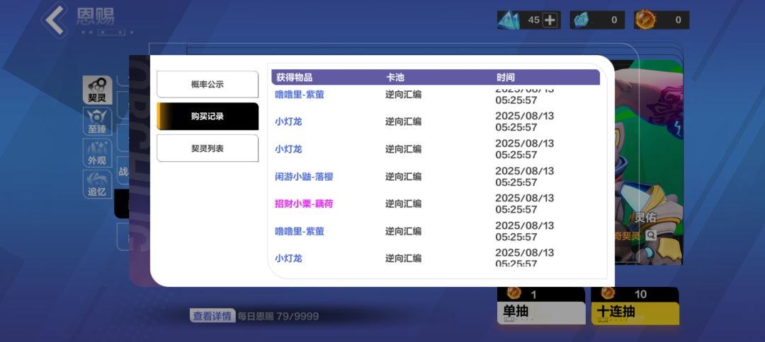 充了682老玩家回归一发没中,让我怎么回归 1