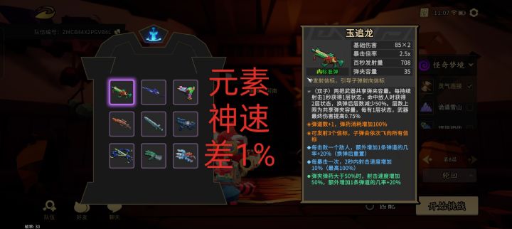 有意私聊截图