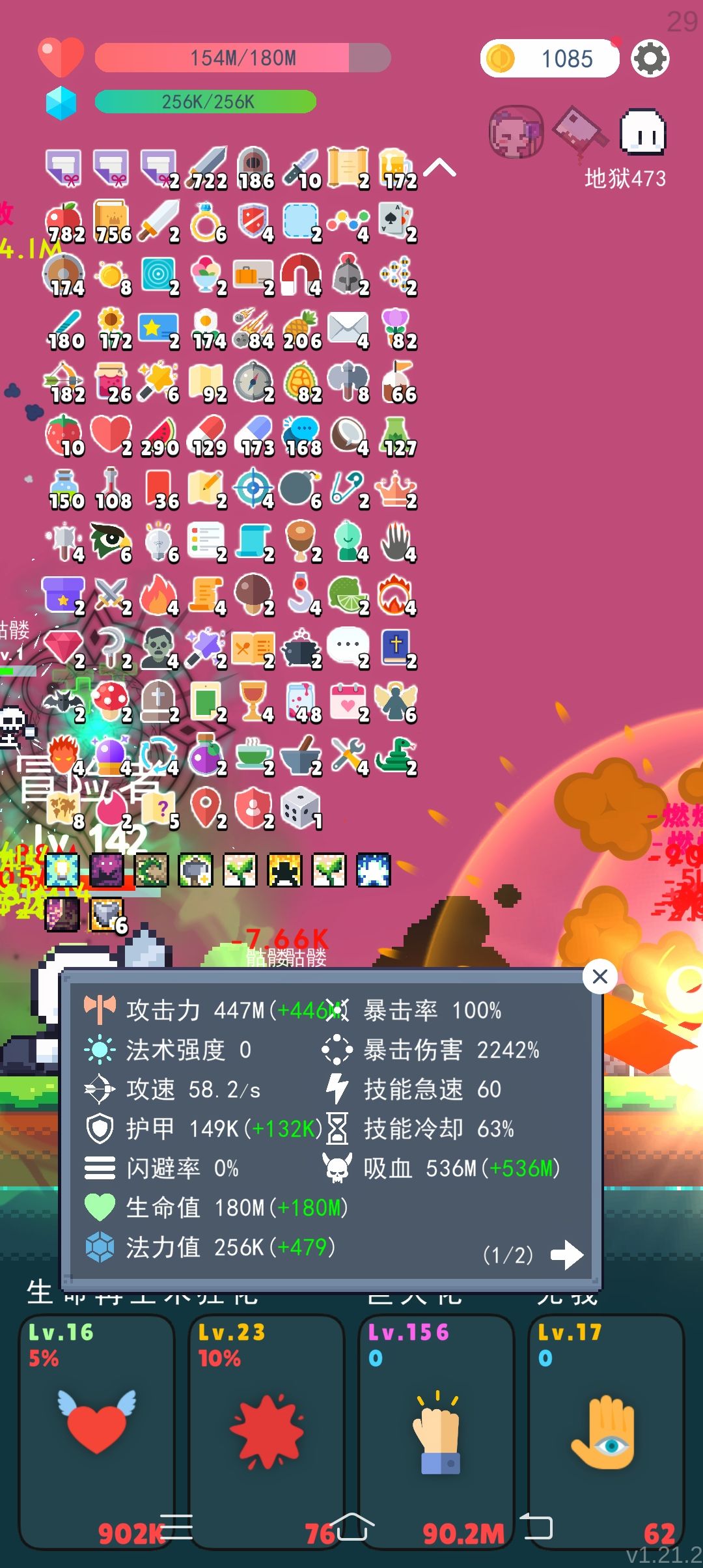 闪避清零,无我寄了 1