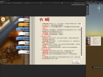 【开发速报】三个变种势力