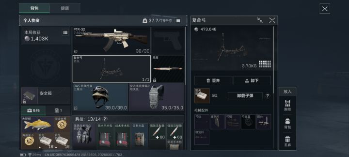 这个弓这么值钱啊截图