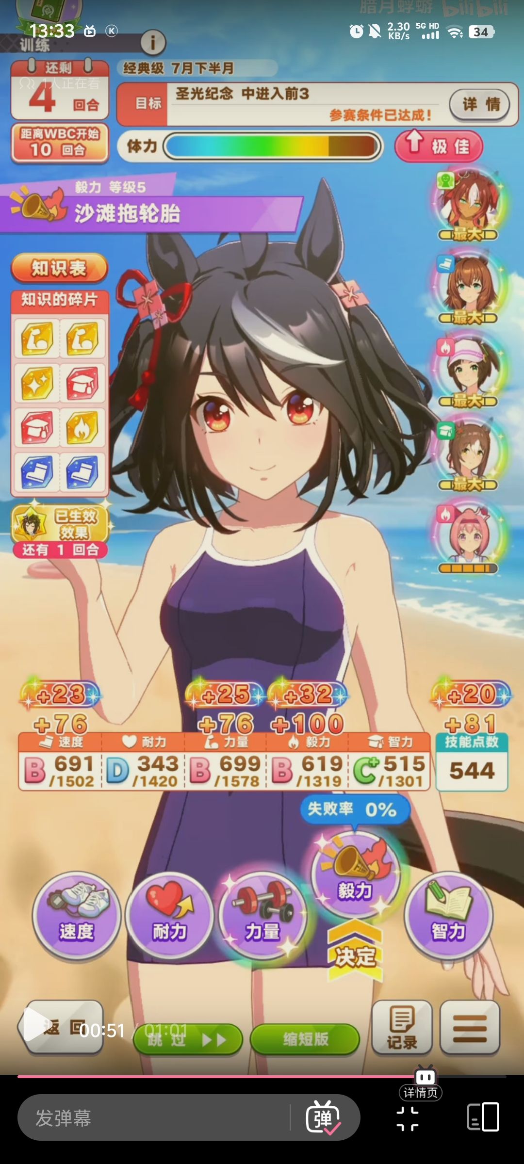 吓哭了 1