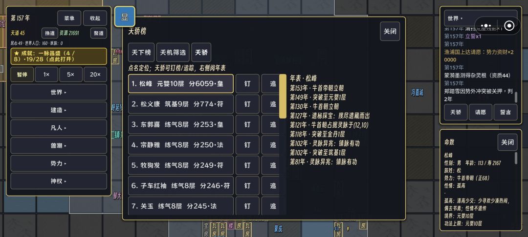 天才 啥都没做 1