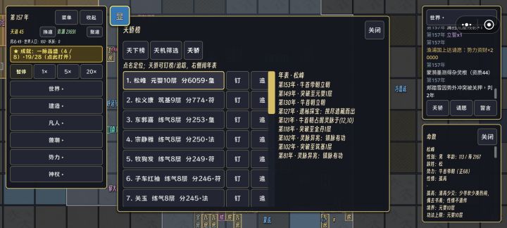 天才 啥都没做截图
