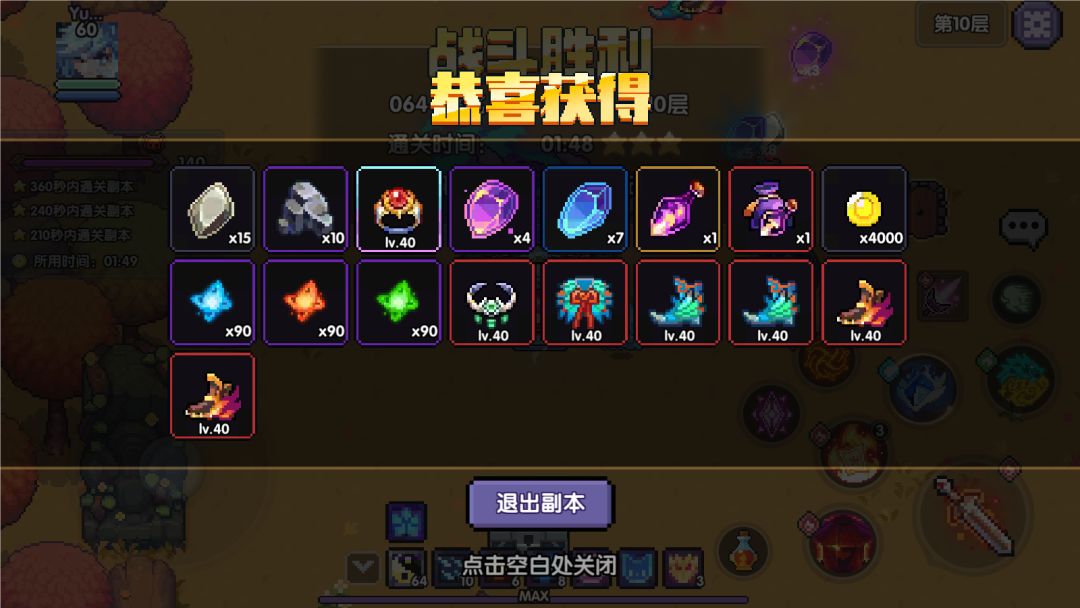 爽哟 小怪又又又又又出了 2