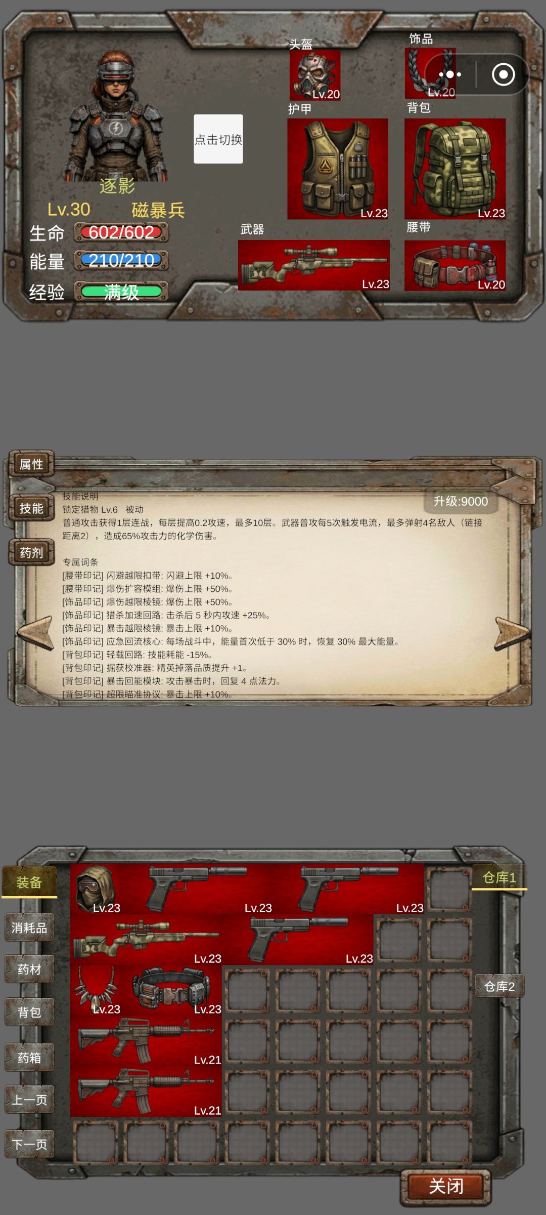 卡关了 1